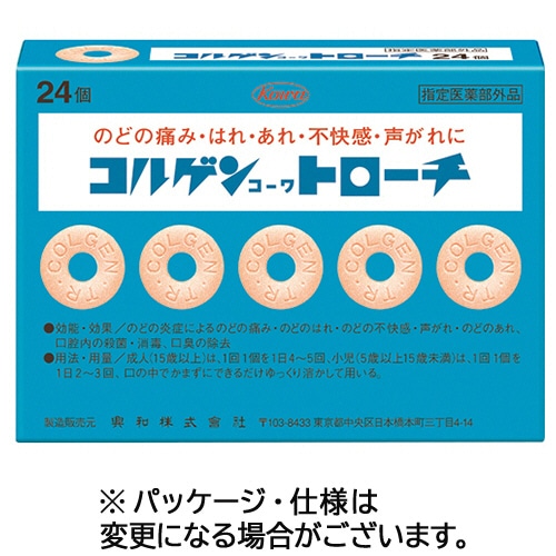 興和 コルゲンコーワトローチ 1箱(24個)