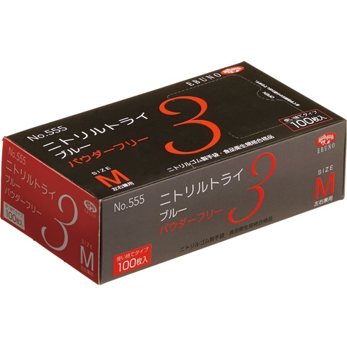 エブノ ニトリルトライ3 ブルー パウダーフリー M No-555 1箱(100枚)