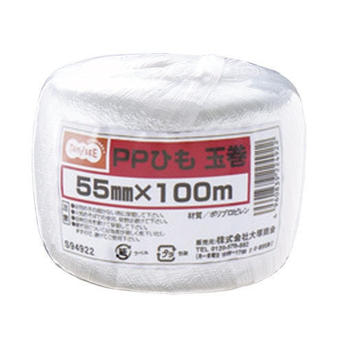 TANOSEE PPひも 玉巻 55mm×100m 1巻