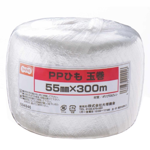 TANOSEE PPひも 玉巻 55mm×300m 1巻