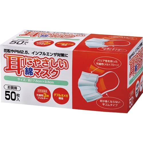 YAMAZEN 耳に優しい綿マスク YFM-50LM 1箱(50枚)