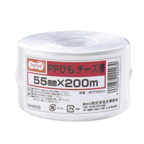 TANOSEE PPひも チーズ巻 55mm×200m 1巻