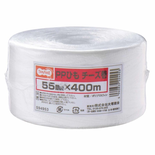 TANOSEE PPひも チーズ巻 55mm×400m 1巻