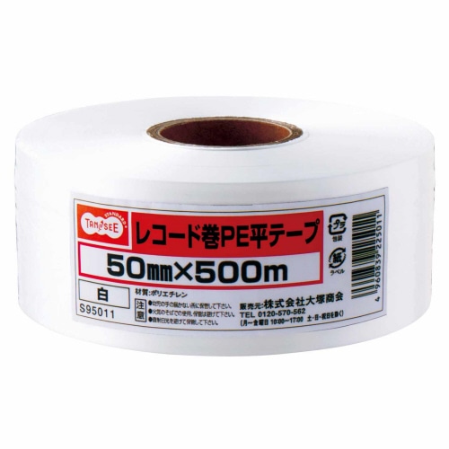 TANOSEE レコード巻PE平テープ 50mm×500m 白 1巻