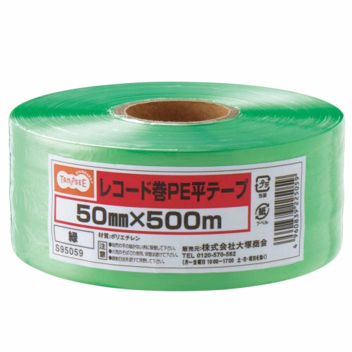 TANOSEE レコード巻PE平テープ 50mm×500m 緑 1巻