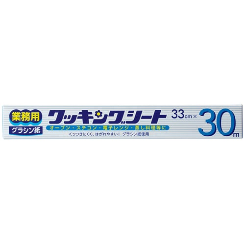 日本製紙 業務用クッキングシート(グラシン紙) 33cm×30m 1本