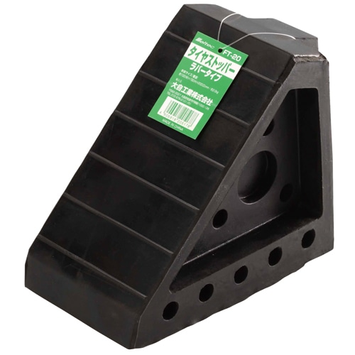 大自工業 タイヤストッパー ラバータイプ 1個