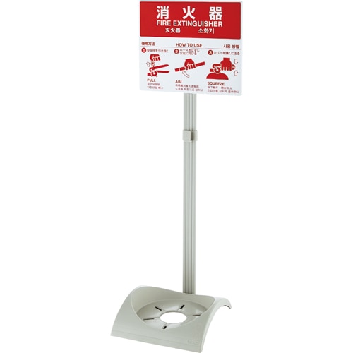 初田製作所 消火器設置台 エコベース 1台