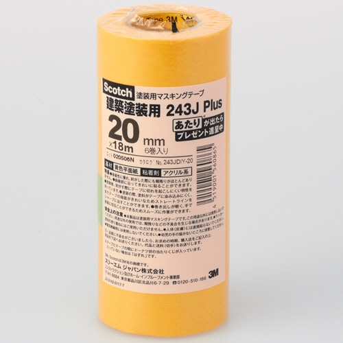 3M スコッチ マスキングテープ 243J 塗装用 20mm×18m 厚み0.8mm 243JDIY-20 1パック(6巻)
