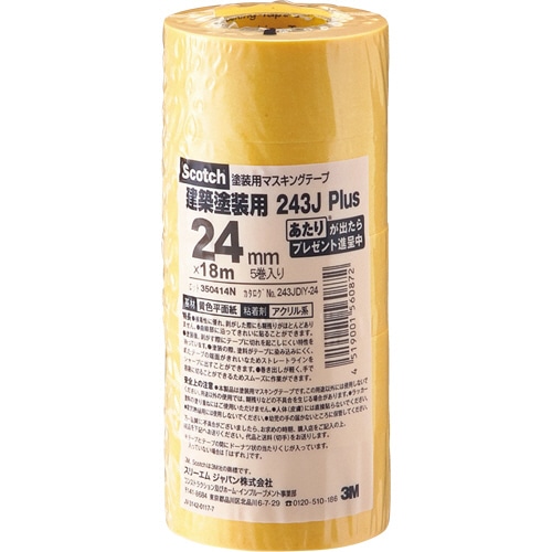 3M スコッチ マスキングテープ 243J 塗装用 24mm×18m 厚み0.8mm 243JDIY-24 1パック(5巻)