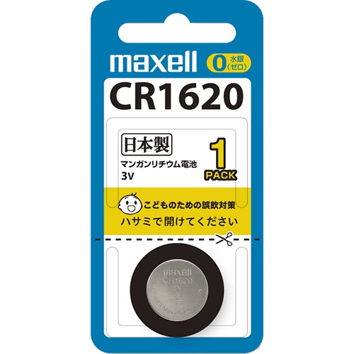 マクセル コイン型リチウム電池 3V CR1620 1BS 1個