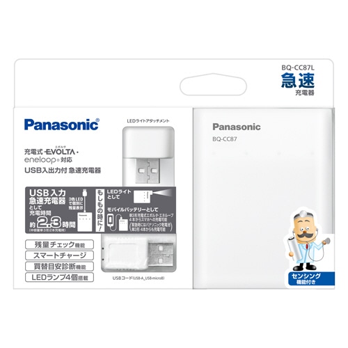 パナソニック USB入出力付急速充電器 BQ-CC87L 1個
