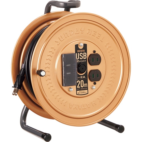 ハタヤリミテッド USBポート付コードリール 20m SU-20Y 1台