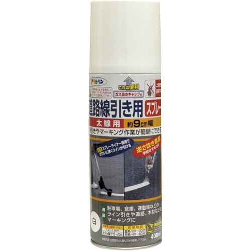アサヒペン 道路線引き用スプレー 太線用 白 400mL 4619 1本