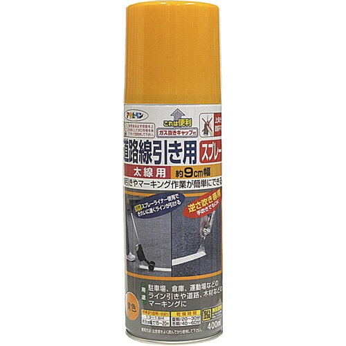 アサヒペン 道路線引き用スプレー 太線用 黄 400mL 4640 1本