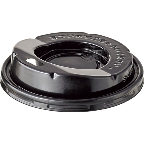 サンナップ エンボスカップ250mL用フタ 黒 1パック(50個)