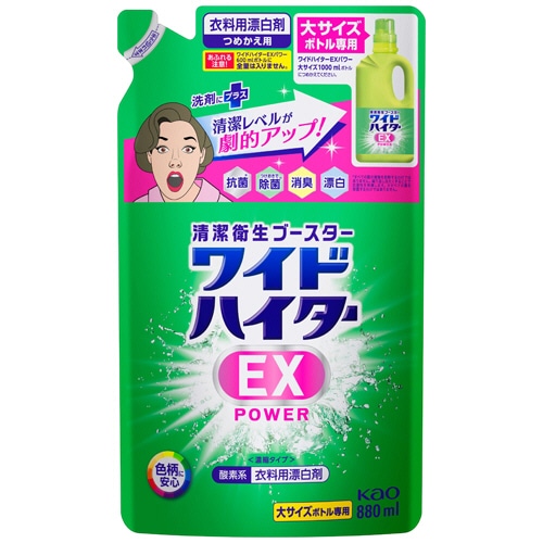 花王 ワイドハイターEXパワー つめかえ用 880ml 1個