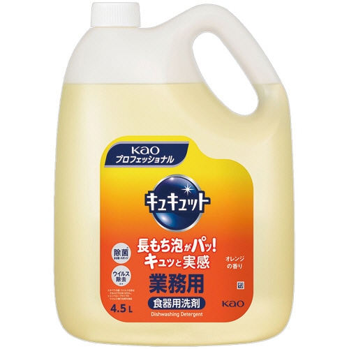 花王 キュキュット オレンジの香り 業務用 4.5L 1本