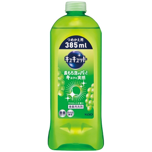 花王 キュキュット マスカット つめかえ用 385ml 1本