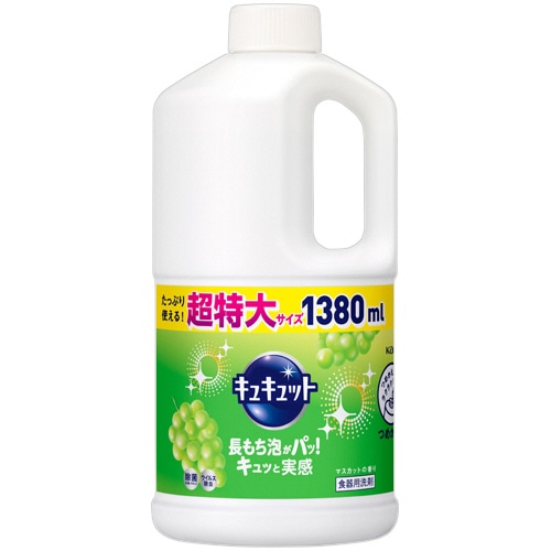 花王 キュキュット マスカット つめかえ用 1380ml 1本