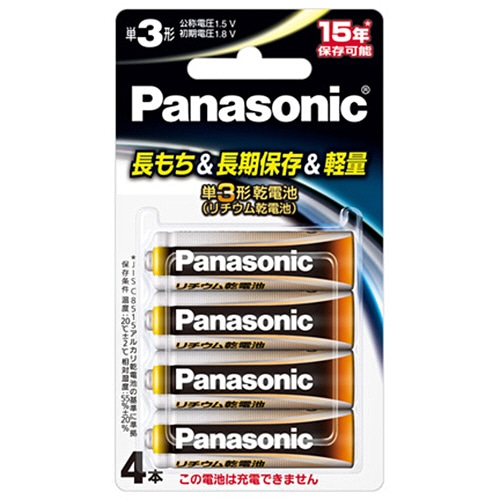パナソニック リチウム乾電池 単3形 FR6HJ/4B 1パック(4本)