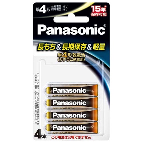 パナソニック リチウム乾電池 単4形 FR03HJ/4B 1パック(4本)