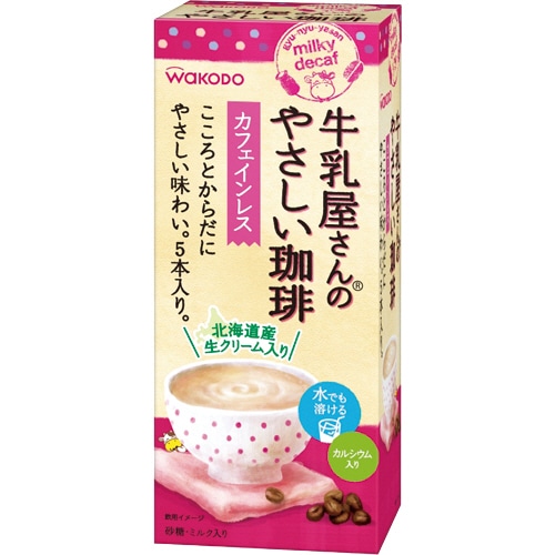 アサヒグループ食品 WAKODO 牛乳屋さんのやさしい珈琲 カフェインレス スティック 1箱(5本)