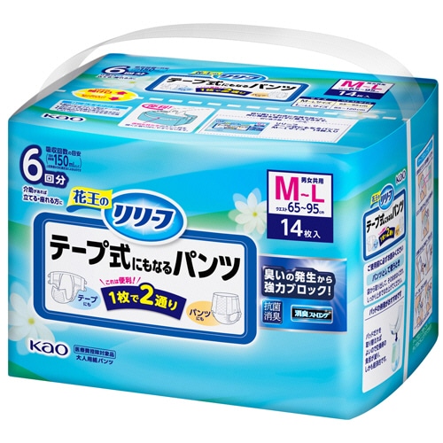 花王 リリーフ テープ式にもなるパンツ M-L 1パック(14枚)
