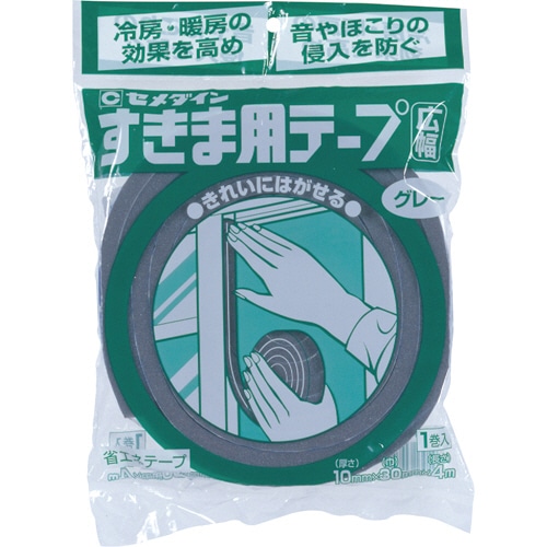 セメダイン すきま用テープ 広幅 10mm×30mm×4m グレー TP-167 1巻