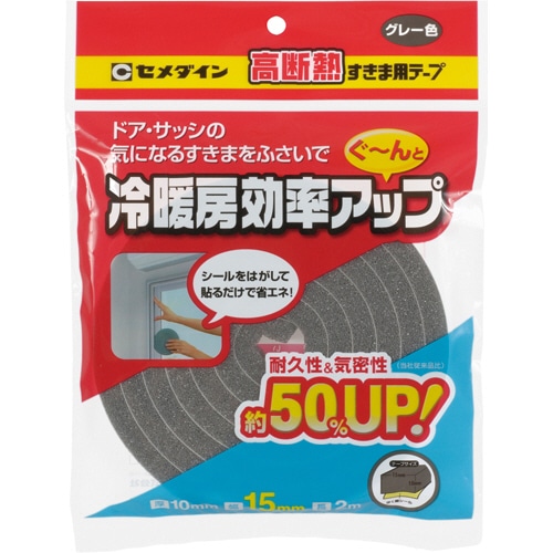 セメダイン 高断熱すきま用テープ 10mm×15mm×2m グレー TP-522 1巻
