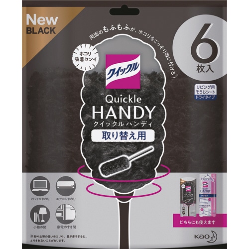 花王 クイックルハンディ 取り替え用シート ブラック 1パック(6枚)
