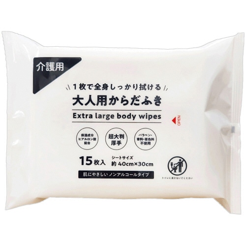 ペーパーテック　大人用　からだふき　超大判　１パック（１５枚）