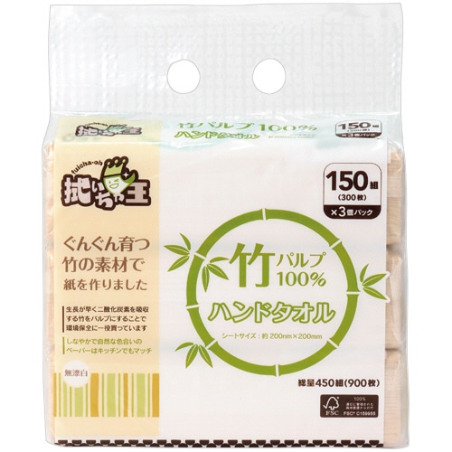 やなぎプロダクツ　ハンドタオル（竹パルプ）　１５０組／個　ＣＬ－２０２　１パック（３個）