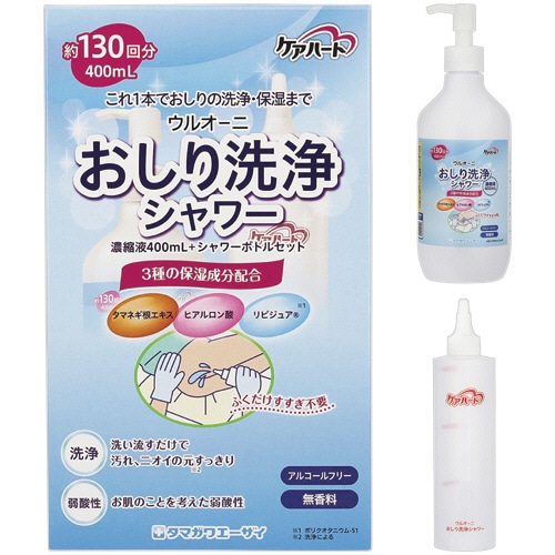 玉川衛材　ケアハート　ウルオーニ　おしり洗浄シャワー　濃縮液４００ｍＬ（本体）＋シャワーボトルセット　１箱