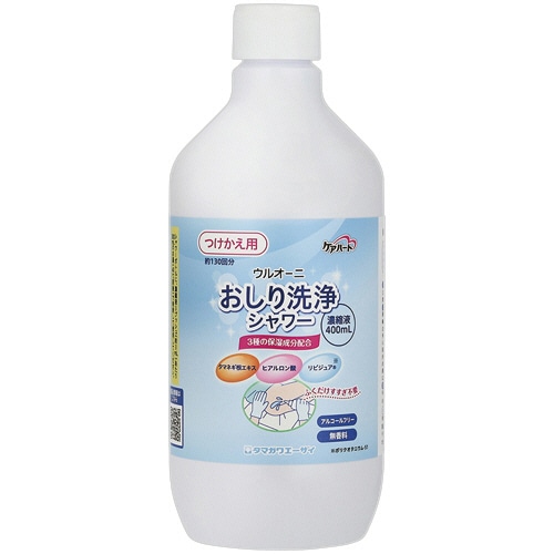 玉川衛材　ケアハート　ウルオーニ　おしり洗浄シャワー　濃縮液４００ｍＬ　つけかえ用　１本