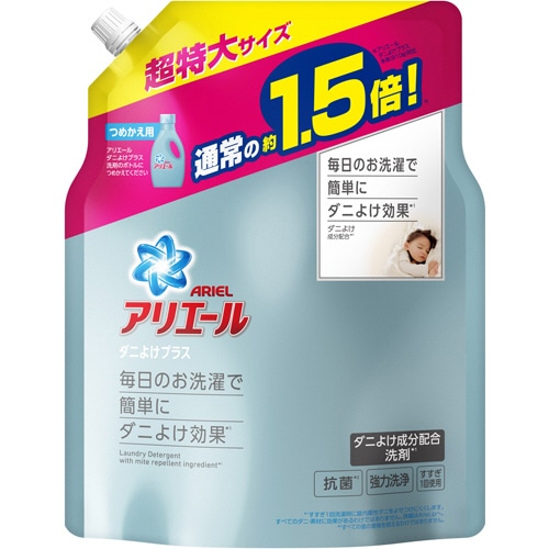 P&G アリエール ダニよけプラス つめかえ用 超特大 1.36kg 1パック