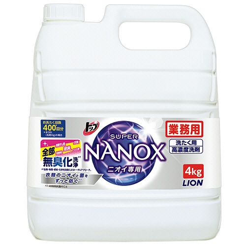 ライオン トップ スーパーNANOX ニオイ専用 業務用 4kg 1本
