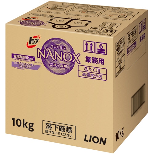 ライオン トップ スーパーNANOX ニオイ専用 業務用 10kg 1箱
