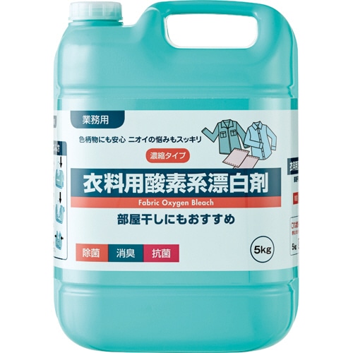 ロケット石鹸 衣料用酸素系漂白剤 業務用 5kg 1本