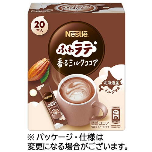 ネスレ　ふわラテ　香るミルクココア　１箱（２０本）