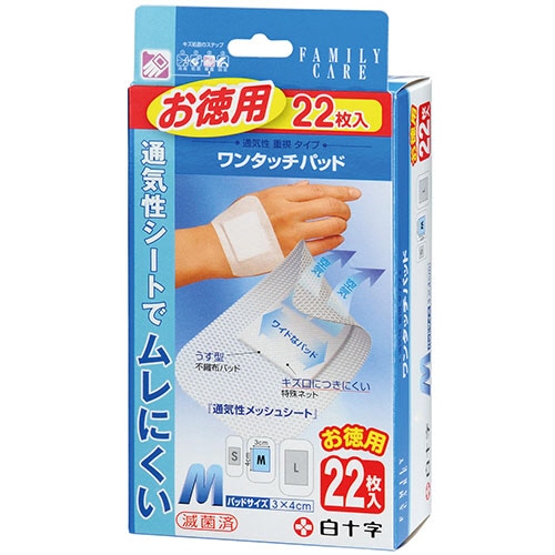 白十字 FC ワンタッチパッド お徳用 Mサイズ 1箱(22枚)