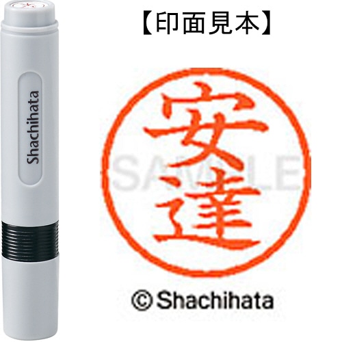 シヤチハタ ネーム6 既製品 安達 XL-6 0080 アダチ 1個