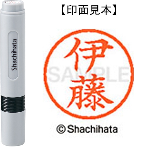 シヤチハタ ネーム6 既製品 伊藤 XL-6 0177 イトウ 1個