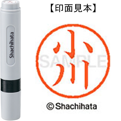 シヤチハタ ネーム6 既製品 小川 XL-6 0567 オガワ 1個