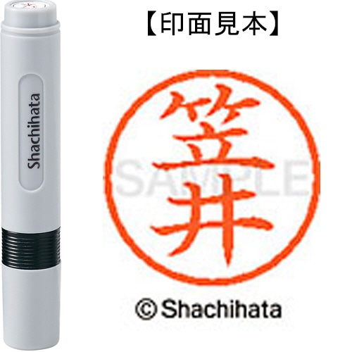 シヤチハタ ネーム6 既製品 笠井 XL-6 0678 カサイ 1個