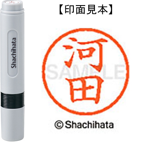 シヤチハタ ネーム6 既製品 河田 XL-6 0796 カワダ 1個