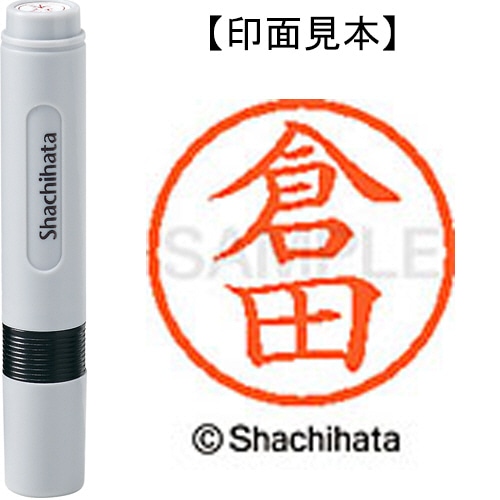 シヤチハタ ネーム6 既製品 倉田 XL-6 0984 クラタ 1個