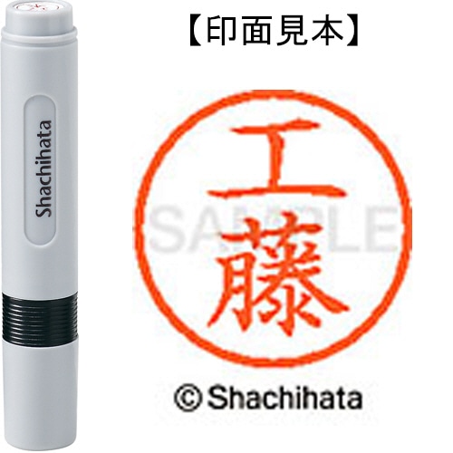 シヤチハタ ネーム6 既製品 工藤 XL-6 1022 クドウ 1個