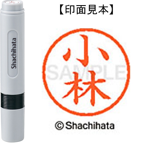シヤチハタ ネーム6 既製品 小林 XL-6 1064 コバヤシ 1個