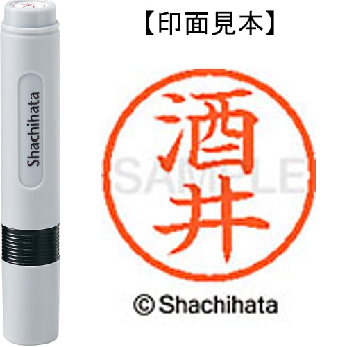 シヤチハタ ネーム6 既製品 酒井 XL-6 1156 サカイ 1個